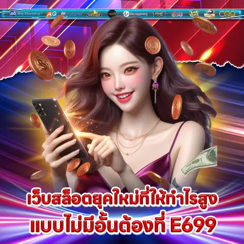E699 E699