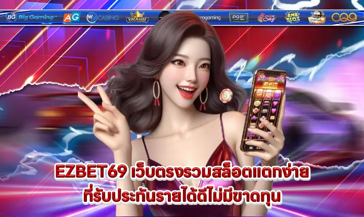 EZBET69 EZBET69