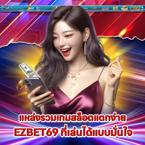 EZBET69 EZBET69