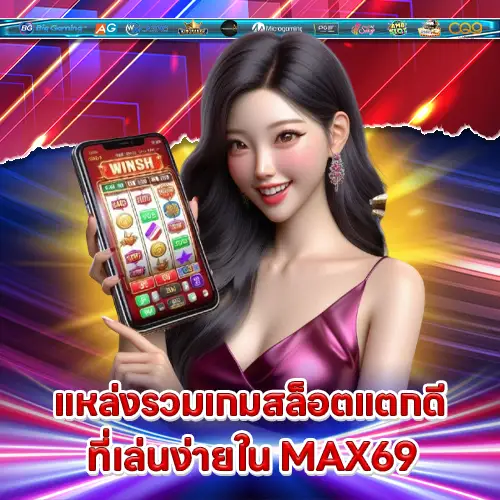 MAX69 MAX69