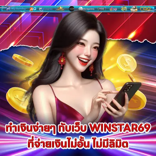 WINSTAR69 WINSTAR69