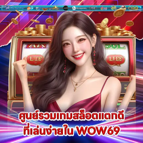 WOW69 WOW69