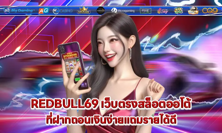 REDBULL69 REDBULL69