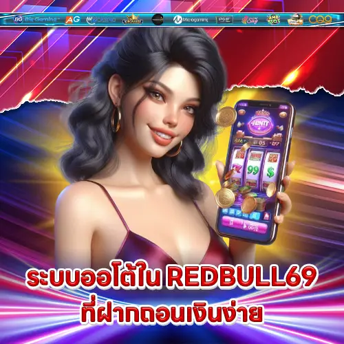 REDBULL69 REDBULL69