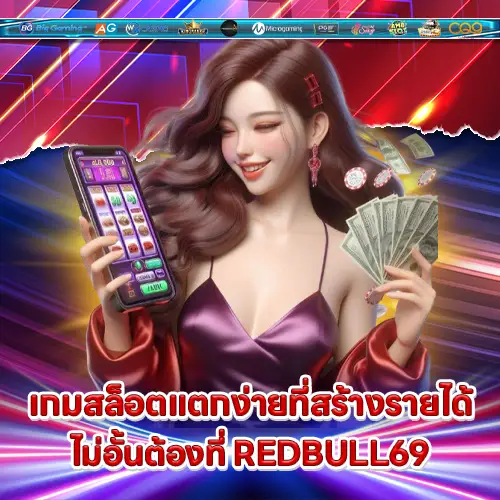 REDBULL69 REDBULL69