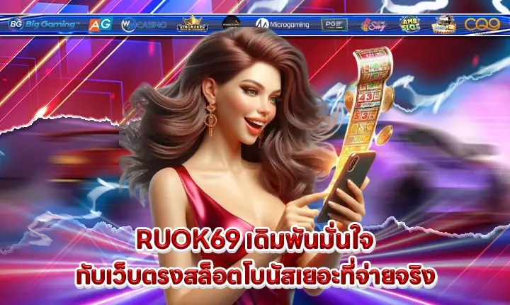 RUOK69 RUOK69