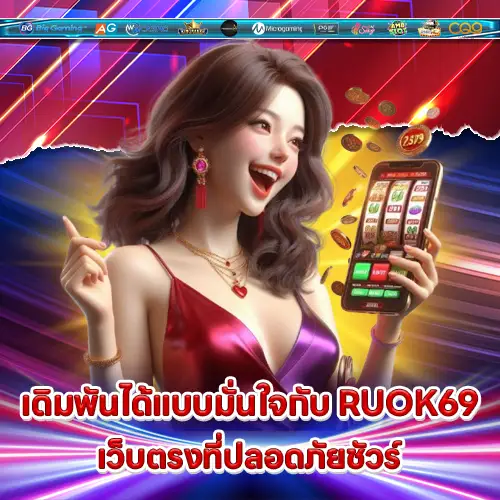 RUOK69 RUOK69