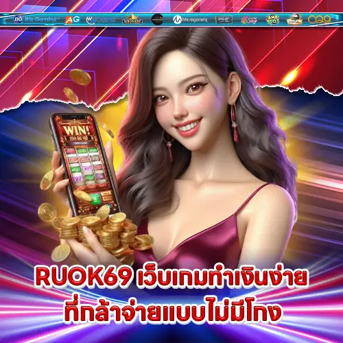 RUOK69 RUOK69