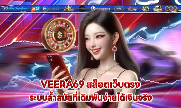 VEERA69 VEERA69
