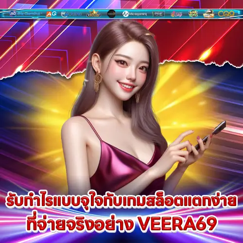 VEERA69 VEERA69
