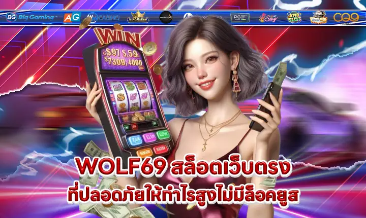 WOLF69 WOLF69