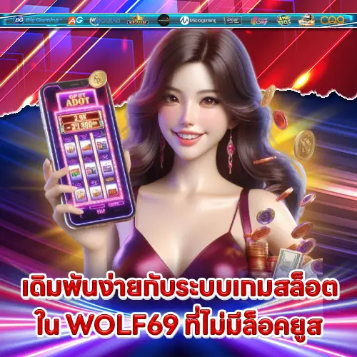 WOLF69 WOLF69