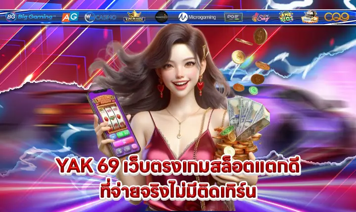 YAK69 YAK69