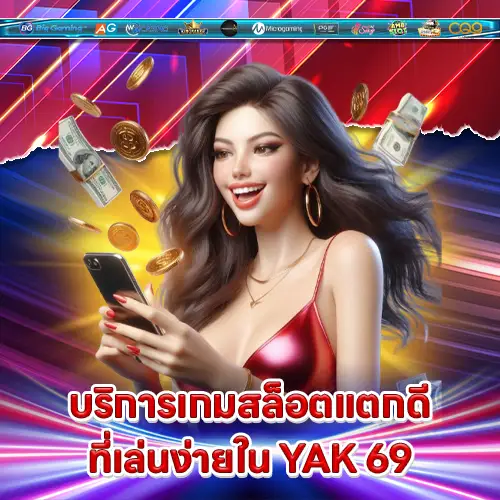 YAK69 YAK69