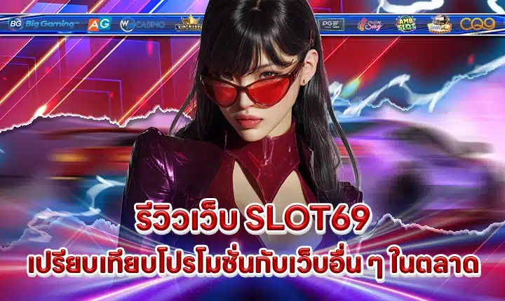 SLOT69 SLOT69