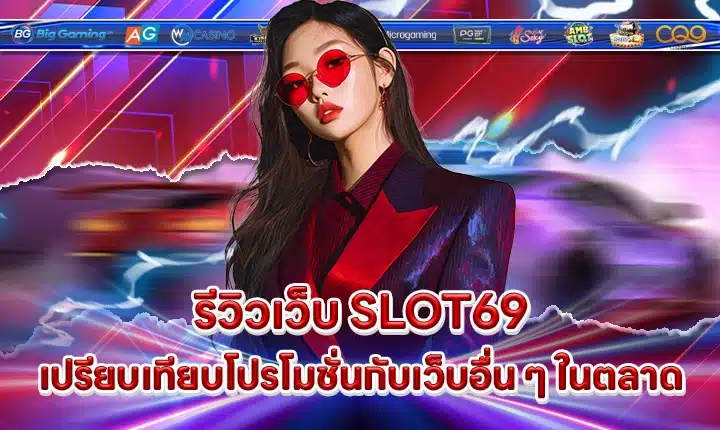 SLOT69