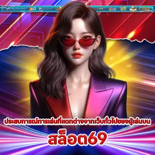 SLOT69 POPULAR REVIEW 2 SLOT69 POPULAR REVIEW 2