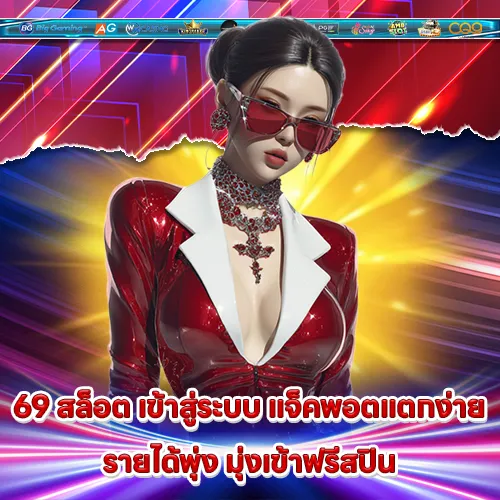 69 SLOT LOGIN 69 SLOT LOGIN