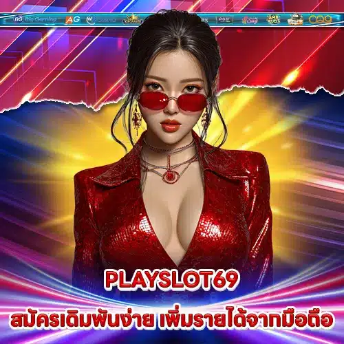 PLAYSLOT69 PLAYSLOT69