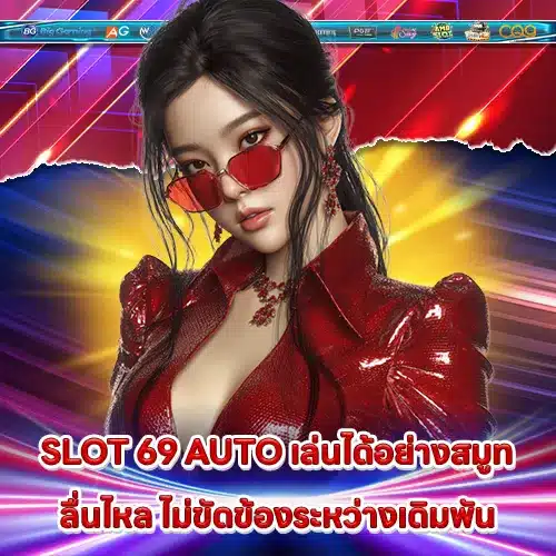 SLOT 69 AUTO SLOT 69 AUTO
