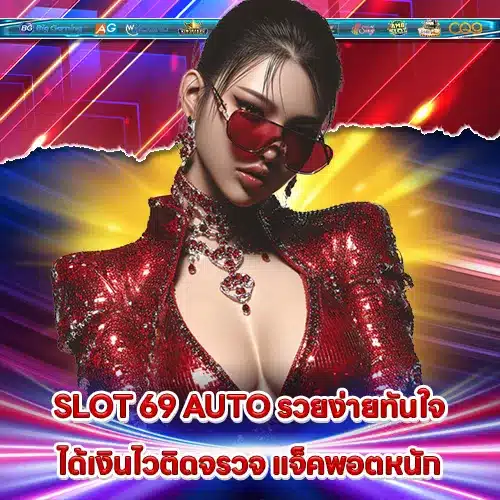 SLOT 69 AUTO SLOT 69 AUTO