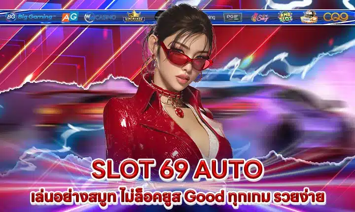 SLOT 69 AUTO SLOT 69 AUTO