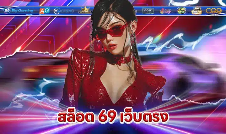 SLOT 69 Direct Web Feature Image