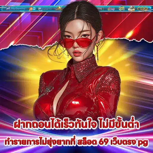 SLOT 69 DIRECT WEB PG SLOT 69 DIRECT WEB PG