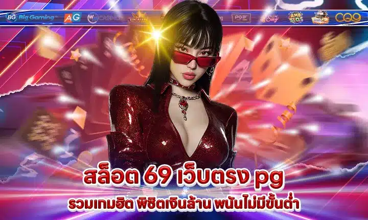 SLOT 69 DIRECT WEB PG SLOT 69 DIRECT WEB PG