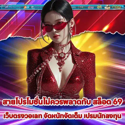 SLOT 69 DIRECT WEB WALLET SLOT 69 DIRECT WEB WALLET