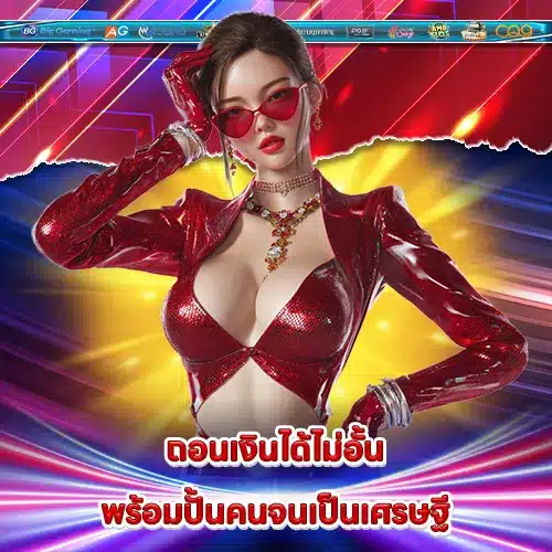 สล็อต 69 PG สล็อต 69 PG