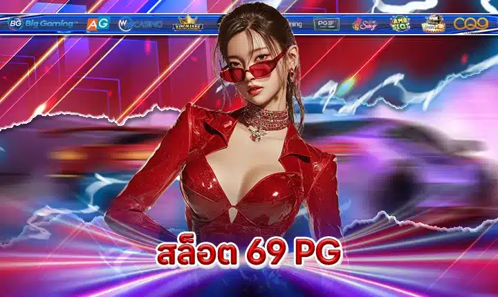 SLOT 69 PG Feature Image