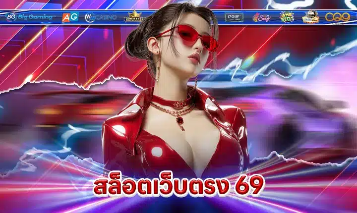 SLOT Direct Web 69 Feature Image