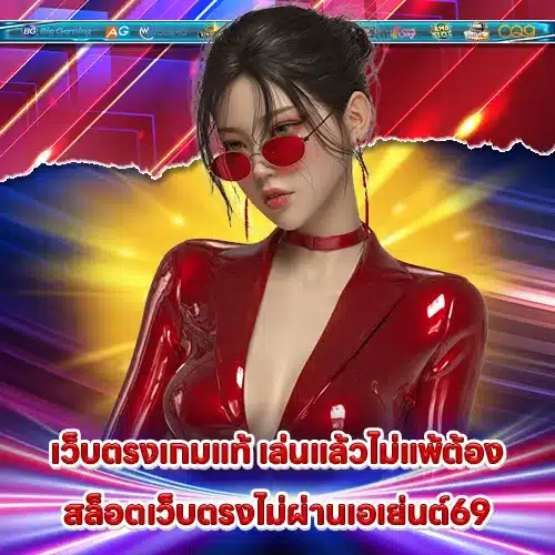 SLOT DIRECT WEB NO AGENT 69 SLOT DIRECT WEB NO AGENT 69