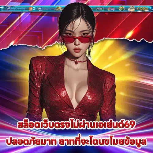 SLOT DIRECT WEB NO AGENT 69 SLOT DIRECT WEB NO AGENT 69