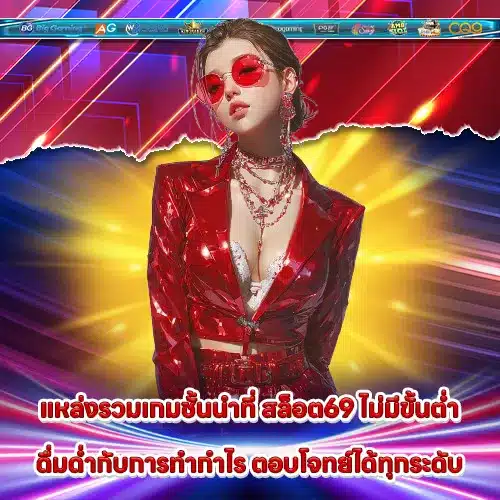 SLOT 69 NO MINIMUM SLOT 69 NO MINIMUM