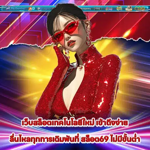 SLOT 69 NO MINIMUM SLOT 69 NO MINIMUM