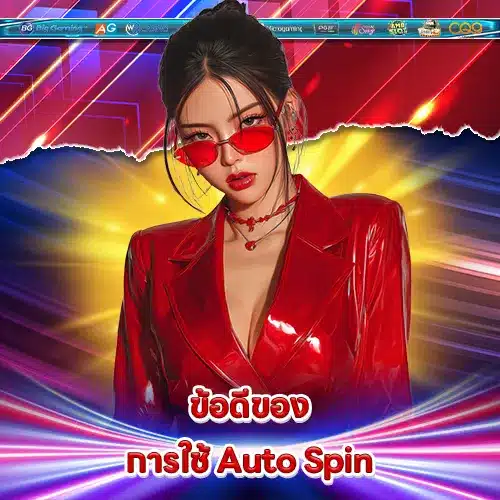 auto-spin-slot-guide (1) auto-spin-slot-guide (1)