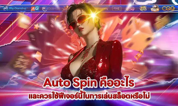 auto-spin-slot-guide Cover auto-spin-slot-guide Cover