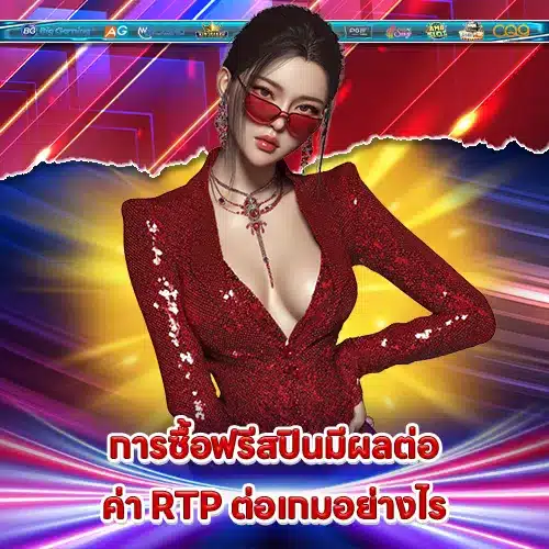 does-high-rtp-mean-easy-wins (1) does-high-rtp-mean-easy-wins (1)