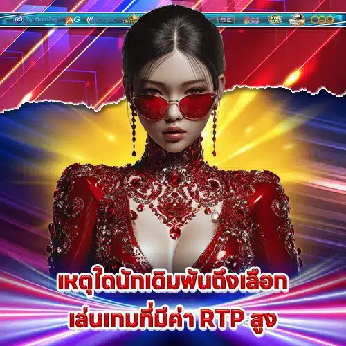 does-high-rtp-mean-easy-wins (2) does-high-rtp-mean-easy-wins (2)