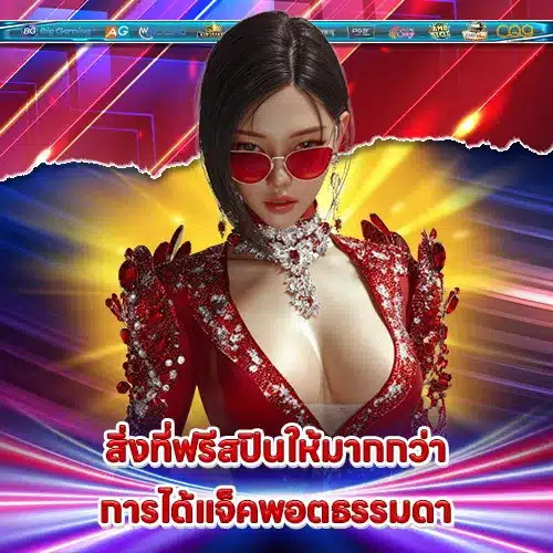 free-spin-bonus-benefits (1) free-spin-bonus-benefits (1)